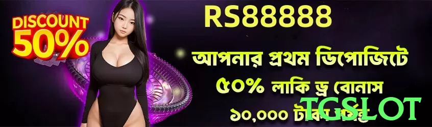 Tgslot game app for Pakistan players - 3